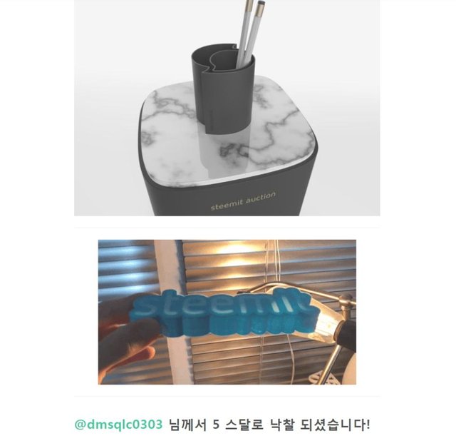 스팀잇 연필꽂이.jpg