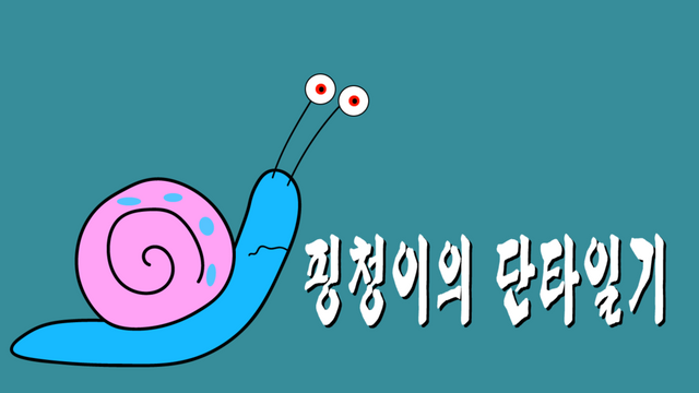 핑청이대지 1.png