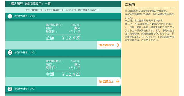スマートEX03.png