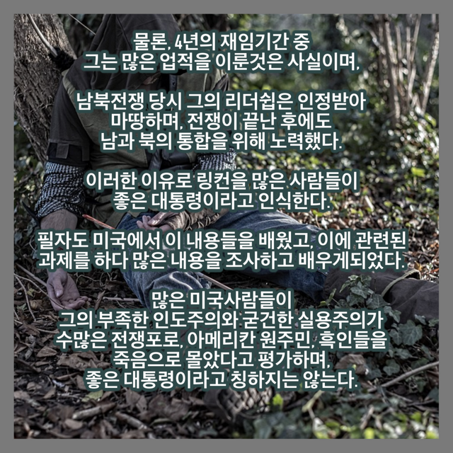 링컨8.png