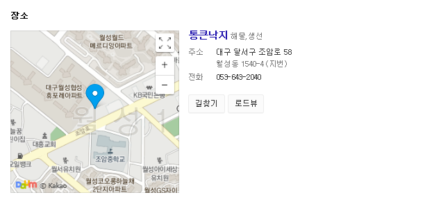 통큰낙지 위치.png