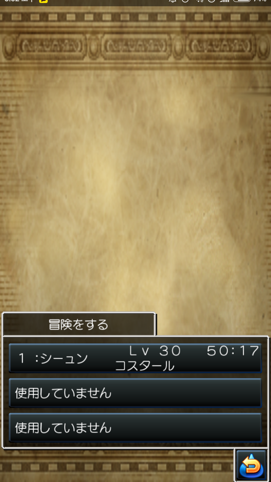 Screenshot_2018-04-02-20-52-23-988_com.square_enix.android_googleplay.dq7j.png