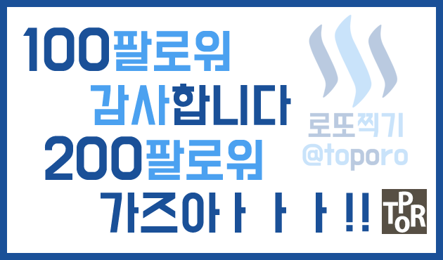 logo_event_100_toporo.png