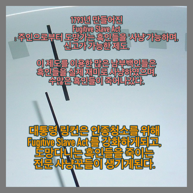 링컨7.png