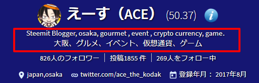 えーす（ACE）   ace69  — Steemit.png