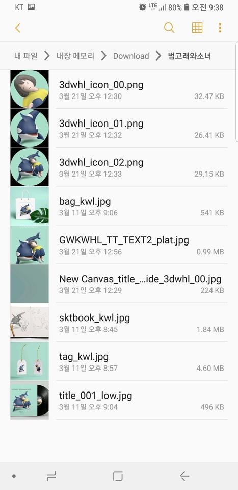 Screenshot_20180411-093823_My Files.jpg