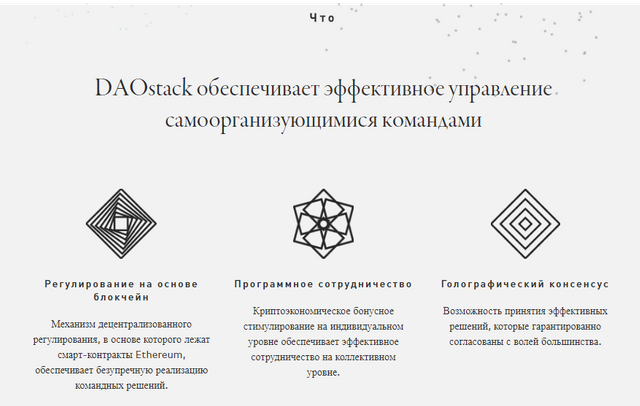 DAOstack-7.png