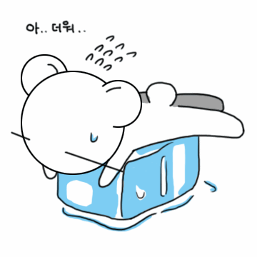 덥다ㅠㅠ