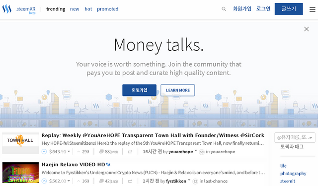 韓国版Steemit.png