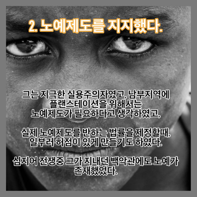 링컨5.png