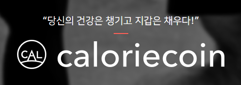 caloriecoin.png