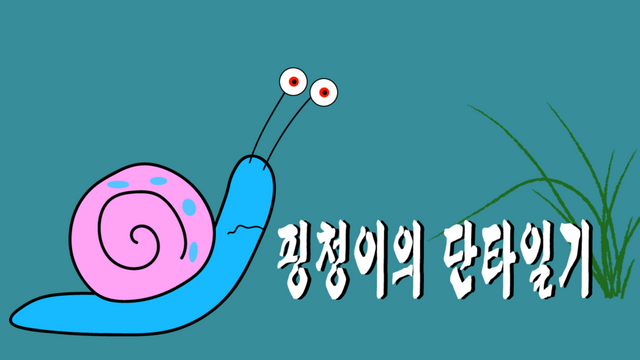 핑청이2대지 1.png