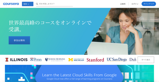 Coursera