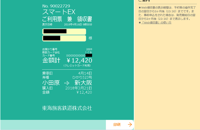 スマートEX04.png