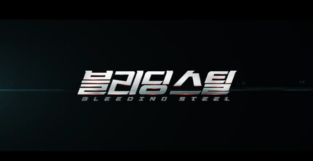 Bleeding Steel Main Trailer10.png
