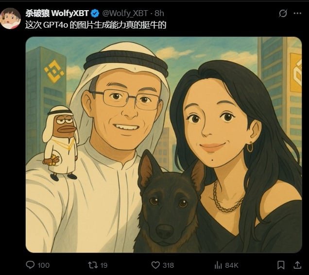 Ghibli Style of CZ at Binance and He Yi