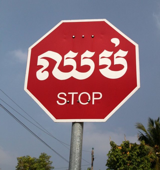 Stoppschild in Kambodscha