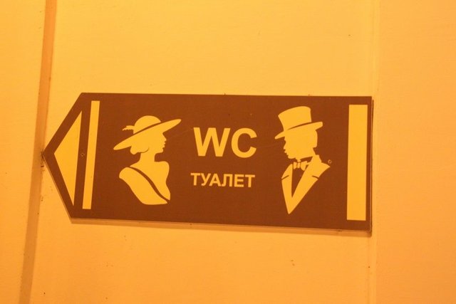 Toilettenschild im Kasaner Kreml 