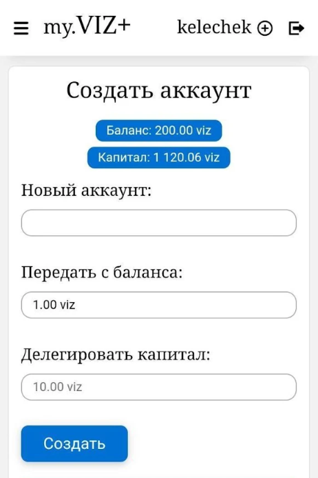 Android приложение автономной версии сайта My Viz+