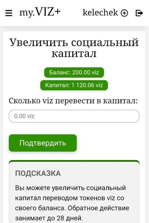 Android приложение автономной версии сайта My Viz+