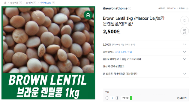 1kg lentils price image