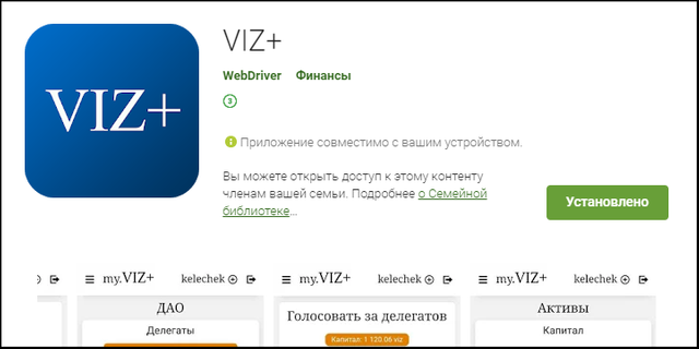 Android приложение автономной версии сайта My Viz+