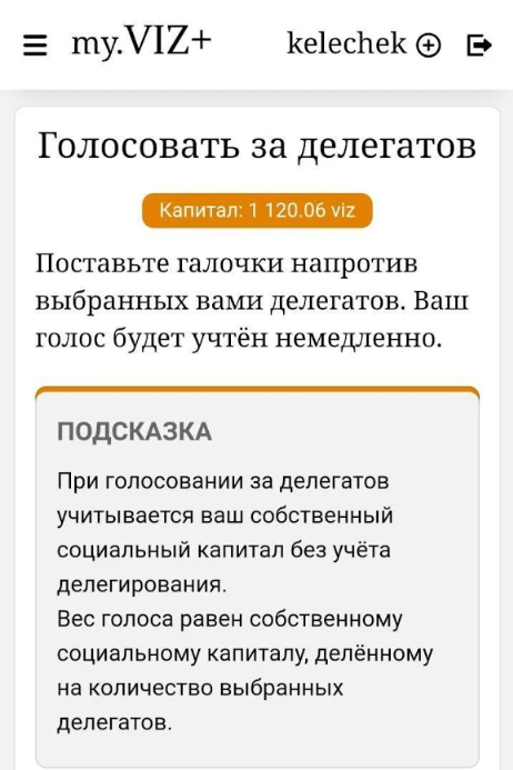 Android приложение автономной версии сайта My Viz+