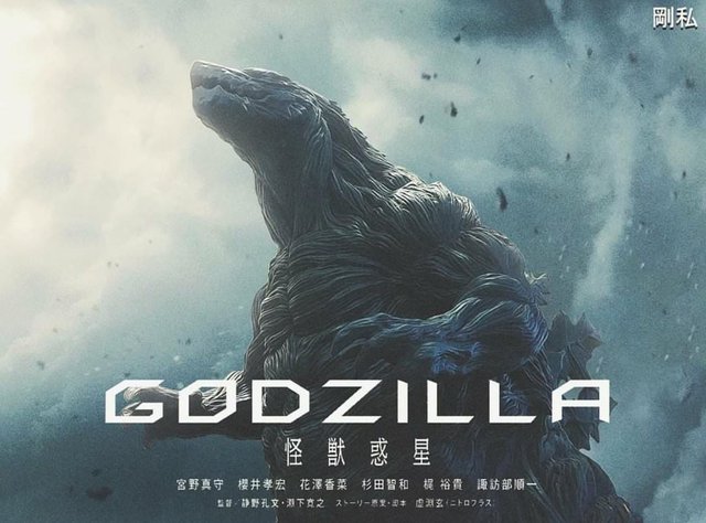 Movie review: Godzilla: Planet of the Monsters (2017) — Steemit