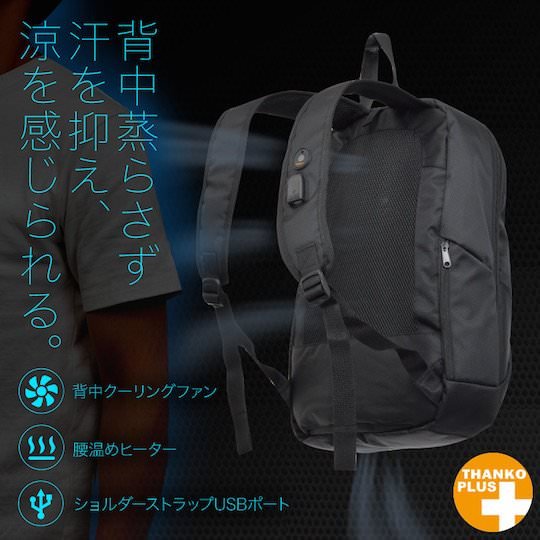 cooling-heating-backpack-bag-thanko-usb-1.jpg