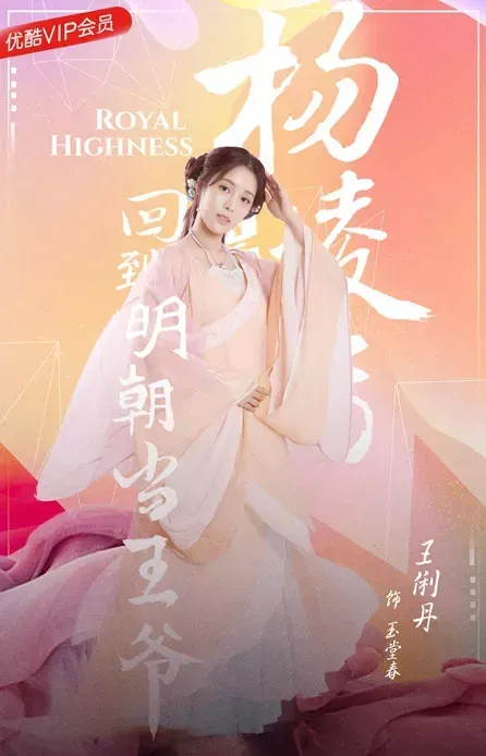 Royal Highness Drama Eng Sub Crystal Yuan With Liu Yan Show You Ming Goddess Steemit Royal Highness Drama Eng Sub Crystal Yuan With Liu Yan Show You Ming Goddess Steemit