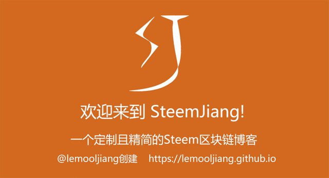 steemjiang3.jpg