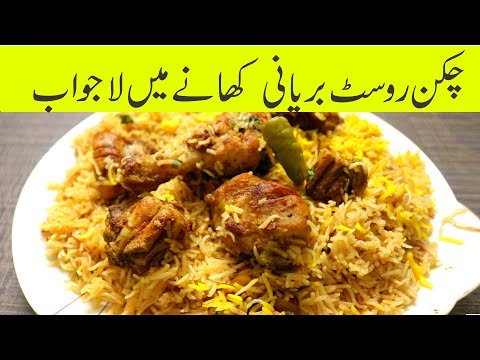 Chicken Roast Biryani Recipe | Special BBQ Chicken Biryani Recipe