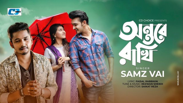 Ontore Rakhi Lyrics - Samz Vai