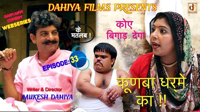 Kunba dharme ka 2025 new comedy