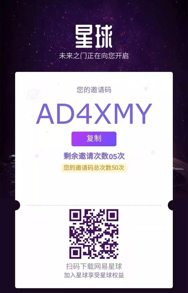 网易星球正在默默干的那些事