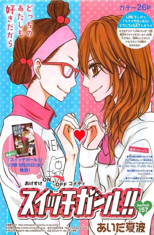 Daily Manga Review Switch Girl スイッチガール ヽ ﾉ Steemit