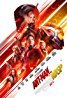 Ant-Man and the Wasp - viewed 8 hours ago