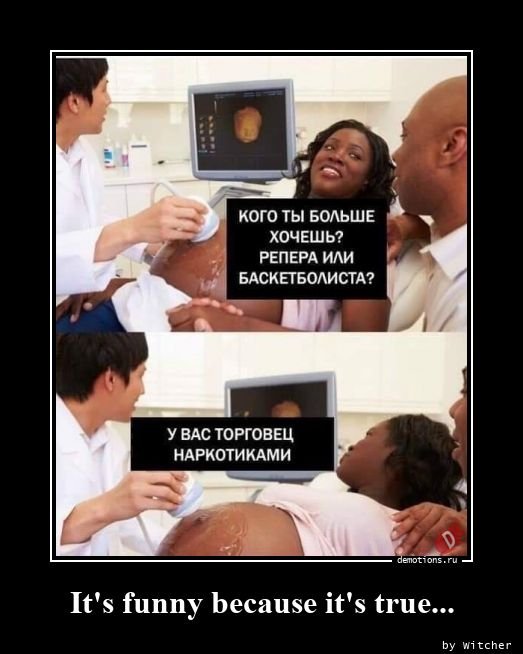 1595327194_Its-funny-because-it_demotions.ru.jpg