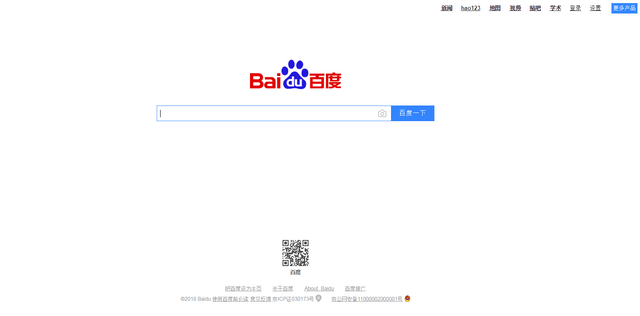 Captura de la portada del buscador Baidu