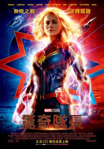 《Marvel隊長》線上免費看- 電影