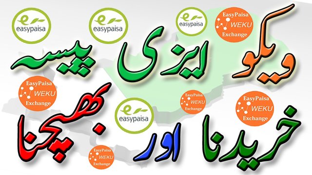 buy weku with easypaisa  sell weku with easypaisa.jpg