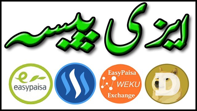 Buy dogecoin steem weku with easypaisa sell dogecoin steem weku with easypaisa.jpg