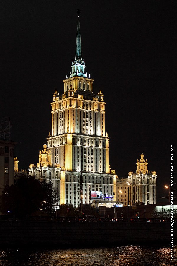 Hotel Radisson Royal night photo Moscow