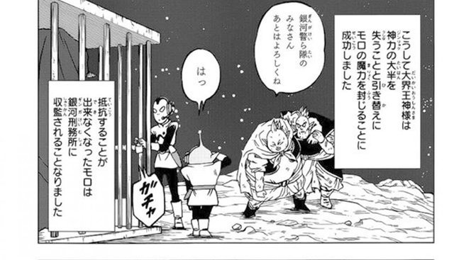New Saga Dragon Ball Super Steemit