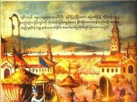 History Of Rakhine State Part 1 Steemit