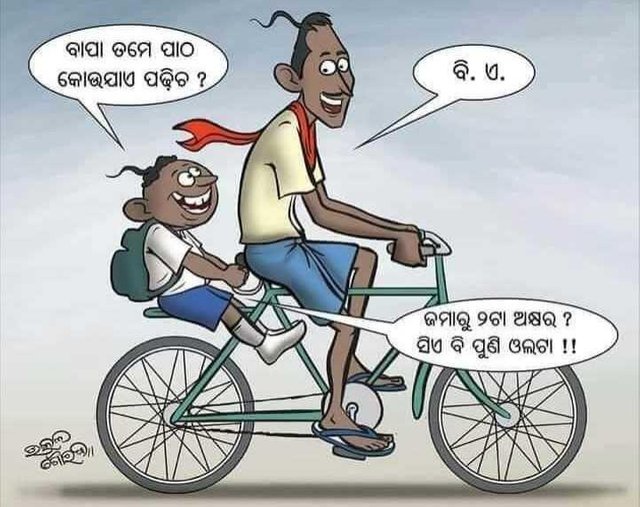 Odia Joke Steemit