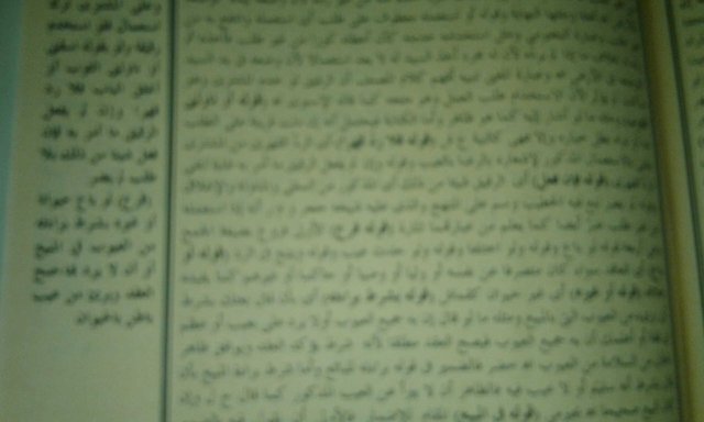 Ayat Ayat Al Quran Yang Menegaskan Penting Nya Perintah Tuhan Dan Larangan Nya Amar Ma Ruf Nahi Mungkar Bagian 1 Steemit