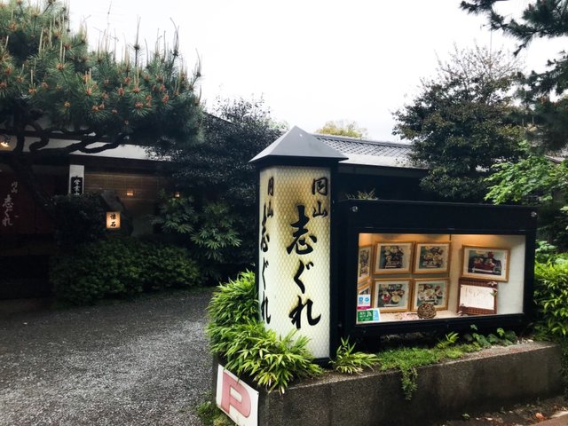 Getting Lost in Higashiyama District, Kyoto