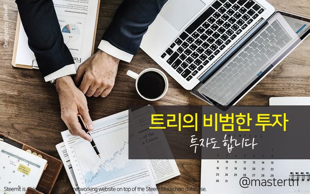 투자도합니다