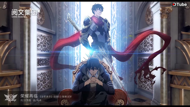 The King's Avatar S1 (Quan Zhi Gao Shou) Full Version [MULTI SUB] 